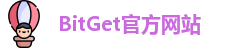 BitGet官方网站